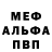 Альфа ПВП мука VIBEGROUND
