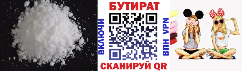 купить наркотики цена  Конаково  БУТИРАТ бутик 