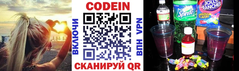 гидра ССЫЛКА Конаково Кодеиновый сироп Lean Purple Drank где можно купить наркотик