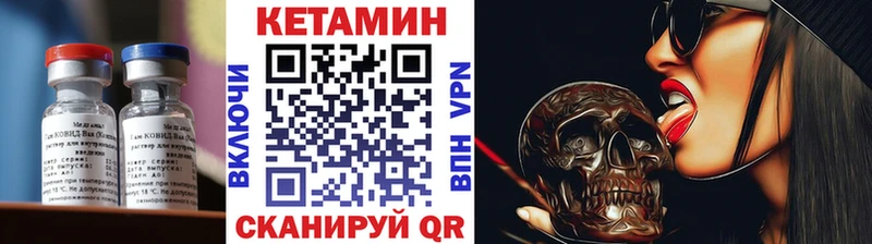 где продают   Конаково  КЕТАМИН VHQ 